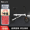 baicycle小白米电助力电动自行车折叠小型超轻迷你新国标成人学生