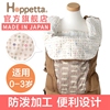 日本进口Hoppetta背巾环绕垫婴儿背带口水巾围兜围嘴防泼水