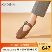卡迪娜24年夏季复古玛丽珍鞋方头平跟女单鞋KS240507