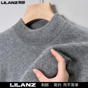 利郎100%纯羊毛衫冬季男士半高领中青年羊毛衣休闲针织衫