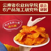 滇二娃农科院贵州特产土豆片麻辣洋芋片云南小吃薯片小零食整箱