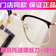 暴龙眼镜护理套装 硅胶防滑墨镜鼻垫太阳镜镜架太阳镜镜鼻托