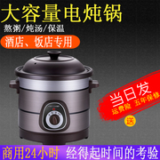 紫砂锅煮粥锅煲汤8升大容量，商用陶瓷家用电炖砂锅智能保温杂
