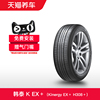 韩泰轮胎kinergyex+h308+21555r1794v养车包安装(包安装)
