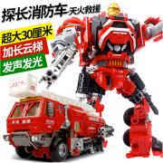 锦江变形玩具大号红色，探长消防汽车金刚机器人声，光模型天火救援