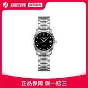 Longines浪琴 名匠系列 自动机械表中性29mm L2.257.4.57.6