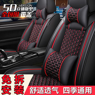 2021长安逸动PLUS/CS35 PLUS/CS55专用坐垫四季全包汽车座套