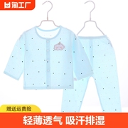 夏季婴幼儿内衣纯棉薄款空调服新生儿宝宝衣服睡衣儿童家居服套装