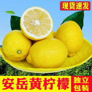 柠聚园四川安岳黄柠檬(黄柠檬)新鲜水果一二三级当季整箱皮薄独立包装柠檬