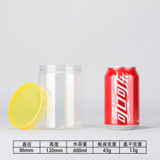 8612塑料瓶透明密封塑料罐子食品罐包装瓶花茶'饼干罐易拉罐系列