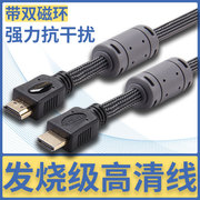 秋叶原HDMI线双磁环 超强屏蔽抗干扰带2个磁环防止黑屏闪屏QS8143