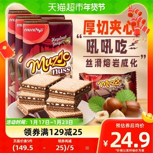 进口马来西亚马奇新新巧克力榛子坚果威化饼干夹心曲奇零食81g*3