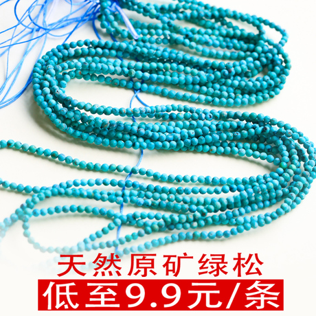 原矿绿松石散珠湖北