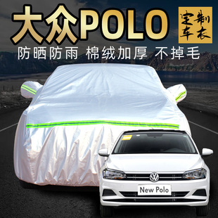 上海大众polo车衣车罩两厢，plus波罗车套通用防冻防尘防雨防晒专用