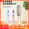 miniso名创优品干湿，两用头皮健康按摩梳子，便携防脱静电蓬松造型梳