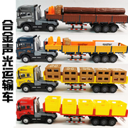 运输车大号玩具合金惯性路障，货车可拆卸拖车运木车平板积木大卡车