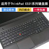 适用ThinkPad联想E531键盘保护膜15.6寸笔记本电脑防尘硅胶透明套