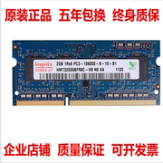 Acer宏基E1-471G/V5-471G/S3-391/AS7739G笔记本内存DDR3 2G 1333