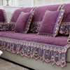 沙发垫四季通用防滑坐垫子加厚冬款毛绒冬季紫色全包沙发套罩盖布