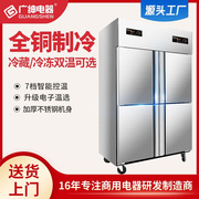 广绅电器冷柜四门厨房冰箱冷藏双温大容量冷藏操作台六门冰箱商用