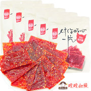 华味亨 精制/白芝麻猪肉脯120g*10袋手撕猪肉脯自然片肉干片