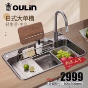 欧琳水槽日式大单槽家用304不锈钢洗菜盆纳米易清洁洗碗槽9129h