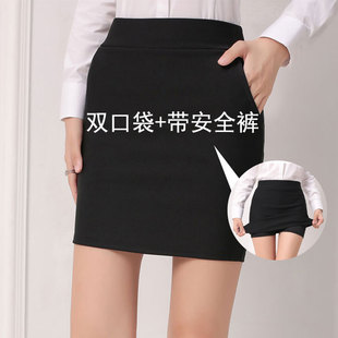 高腰包(高腰包)裙女2024夏季短裙工作半身裙黑色，一步裙弹力职业包臀裙