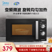美的微波炉家用微蒸烤一体机，光波炉小型烤箱加热变频转盘机械