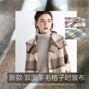 格子双面羊绒羊毛呢大衣，布料加厚秋冬季风衣，外套面料灰蓝咖驼格