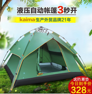 凯玛户外帐篷全自动液压速开3-4人双层加厚防雨野外野营露营装备