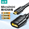 mini/micro hdmi转HDMI接延长线高清平板相机连接线显示器转换头
