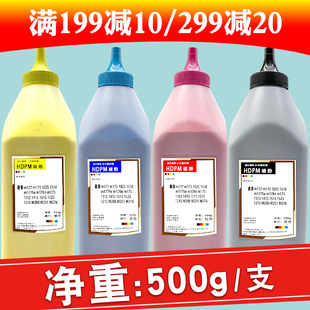 hdpm适用惠普cp1215碳粉m251nm276ncm131214151518pro200彩色，打印机硒鼓墨粉cp1025m176nm177fw2025