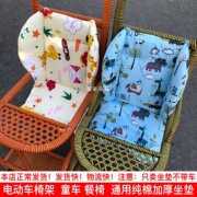 婴儿推车坐垫伞车冰丝棉垫宝宝，藤椅凉席童车棉垫，幼儿餐椅垫子通用