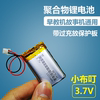 803048小布叮早教机电池3.7v聚合物可充电通用103048大容量103450