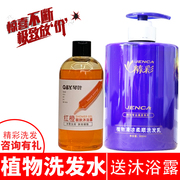 精彩植物清凉柔顺洗发水男女，清爽薄荷冰爽冰疗控油天然800ml