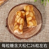 苏州风味特产特松条传统松仁松子糖上海休闲零食果仁