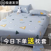 双人床床单枕套三件套现代简约磨毛水洗棉被单四季通用1.5米1.8米