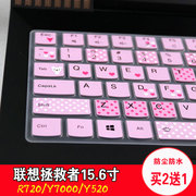 联想拯救者键盘膜15.6寸R720 y7000笔记本电脑保护膜键盘贴膜y520