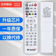 中国电信iptvfiberhome烽火，hg600hg650网络数字机顶盒遥控器