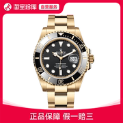 rolex劳力士潜航者型手表瑞士机械表，男表41mm126618ln