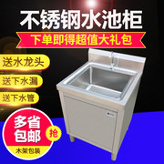 .不锈钢水池柜带柜子的水池水槽洗菜洗碗盘柜水池整体橱柜一体式