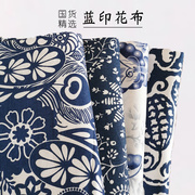 .24米宽幅纯棉蓝印花布料中国风桌布窗帘沙发布料老粗布床单面料