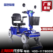 l上海欣亮48伏n大功率可折叠老年人代步车，四轮电动车残疾车