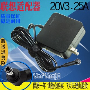 适用联想笔记本，电源适配器adlx65cdgc2a电脑，充电器电源线20v3.25a