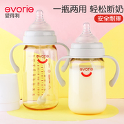 爱得利奶瓶ppsu耐摔宽口径，0-6-18-36个月婴儿店宝宝硅胶奶嘴