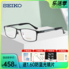 精工商务超轻钛材眼镜架男大脸显小方框可配近视眼镜HC1009