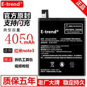 Etrend适用于红米note3电池大容量魔改原封正版小米bm46原厂手机电池更换内置电芯