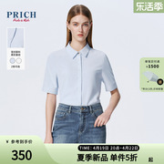 PRICH简约大气优雅通勤短袖衬衫2024夏白色质感翻领上衣女