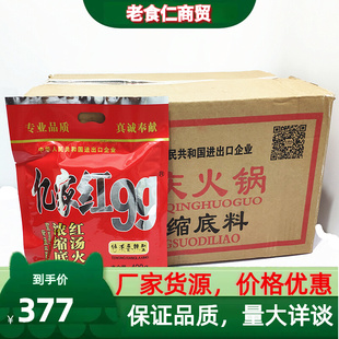 40袋亿家红9g浓缩特香辣火锅底料400g川渝卤菜烧菜调料