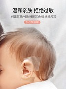 婴儿耳朵矫形器耳廓耳撑矫形贴面耳矫正定型新生儿耳垂招风耳宝宝